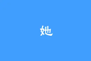 她