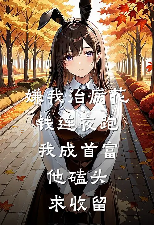 曦曦林曦（曦曦林曦）小说目录列表阅读-曦曦林曦最新阅读